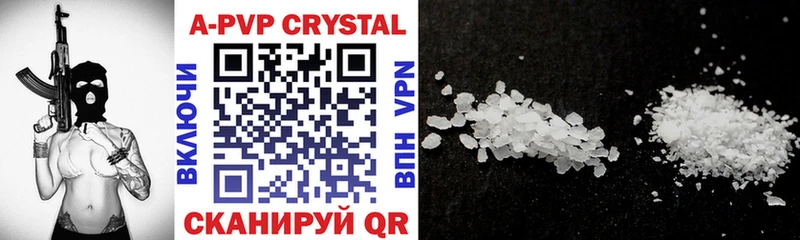 Купить где  Минеральные Воды  APVP Crystall 