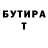 Бутират 1.4BDO Alice Trouvaille
