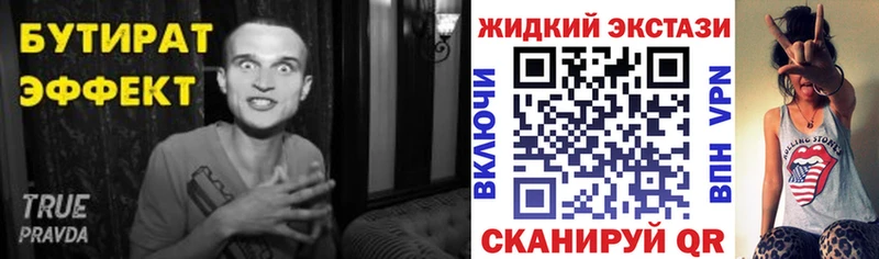 Купить  Минеральные Воды  Бутират жидкий экстази 