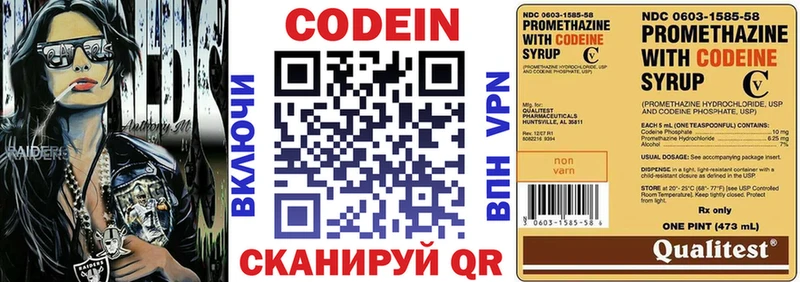 Купить закладки  Минеральные Воды  Кодеиновый сироп Lean Purple Drank 