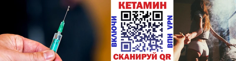 КЕТАМИН ketamine  Купить закладки  Минеральные Воды 