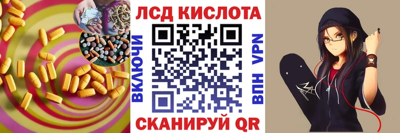 ЛСД экстази кислота  Купить закладки  Минеральные Воды 