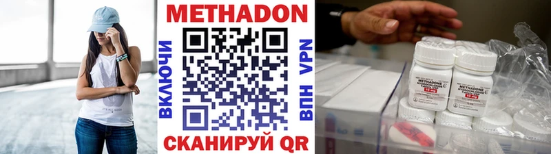 Купить где  Минеральные Воды  Метадон белоснежный 